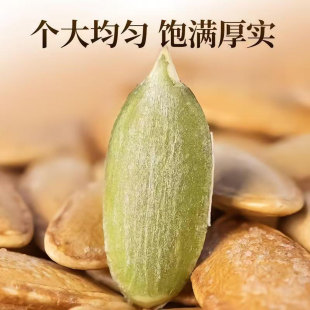 陆海丰百货商行正宗新疆南瓜子仁官方正品 无壳南瓜籽炒货坚果零食