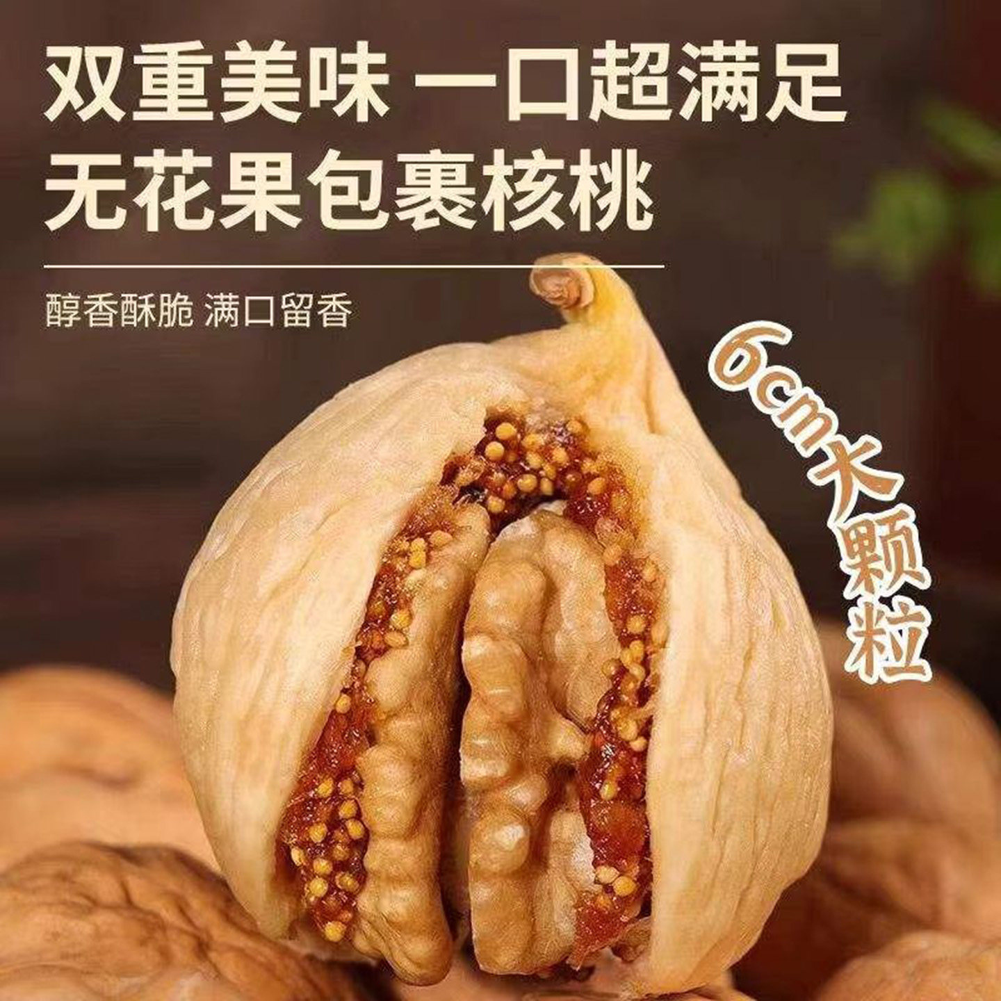 殿胡每日坚果派软糯香甜无花果夹