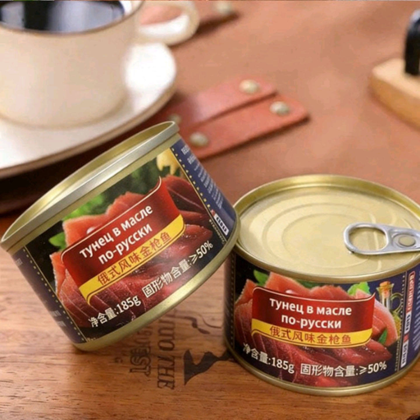 俄罗斯风味金枪鱼罐头新昇美食小屋开罐即食营养高蛋白海鲜下酒菜