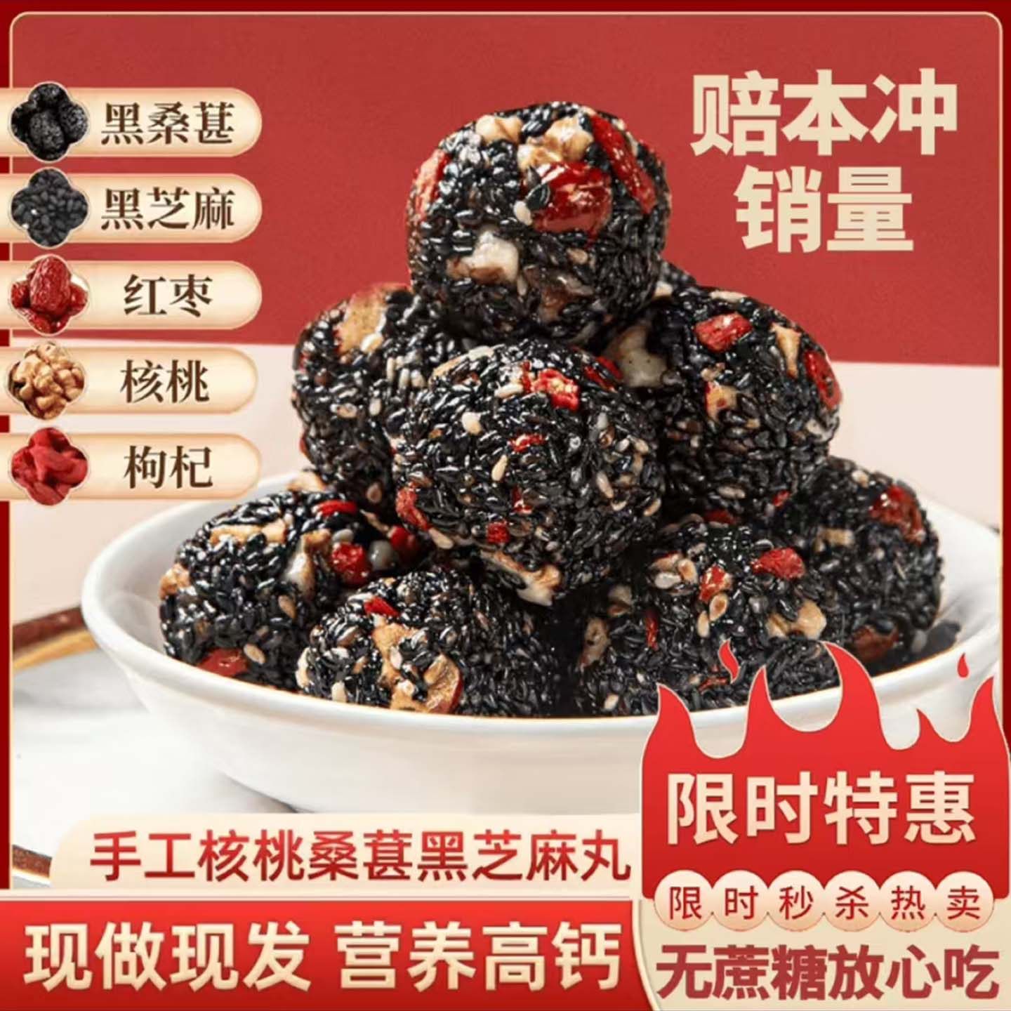 黑芝麻丸无蔗糖桑葚球中老年养脾