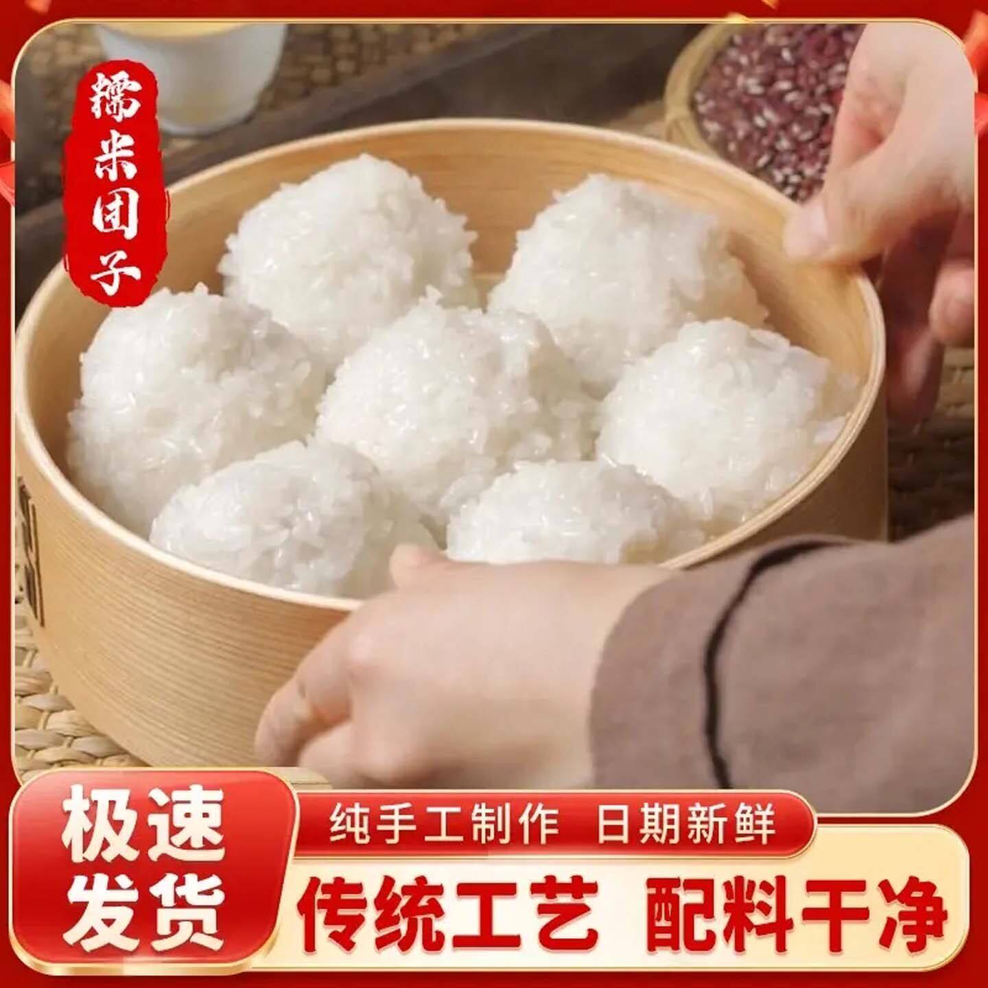 盛莱德宁波风味手工糯米团子糯叽叽糕点糕点心芝麻红豆沙夹心饭团