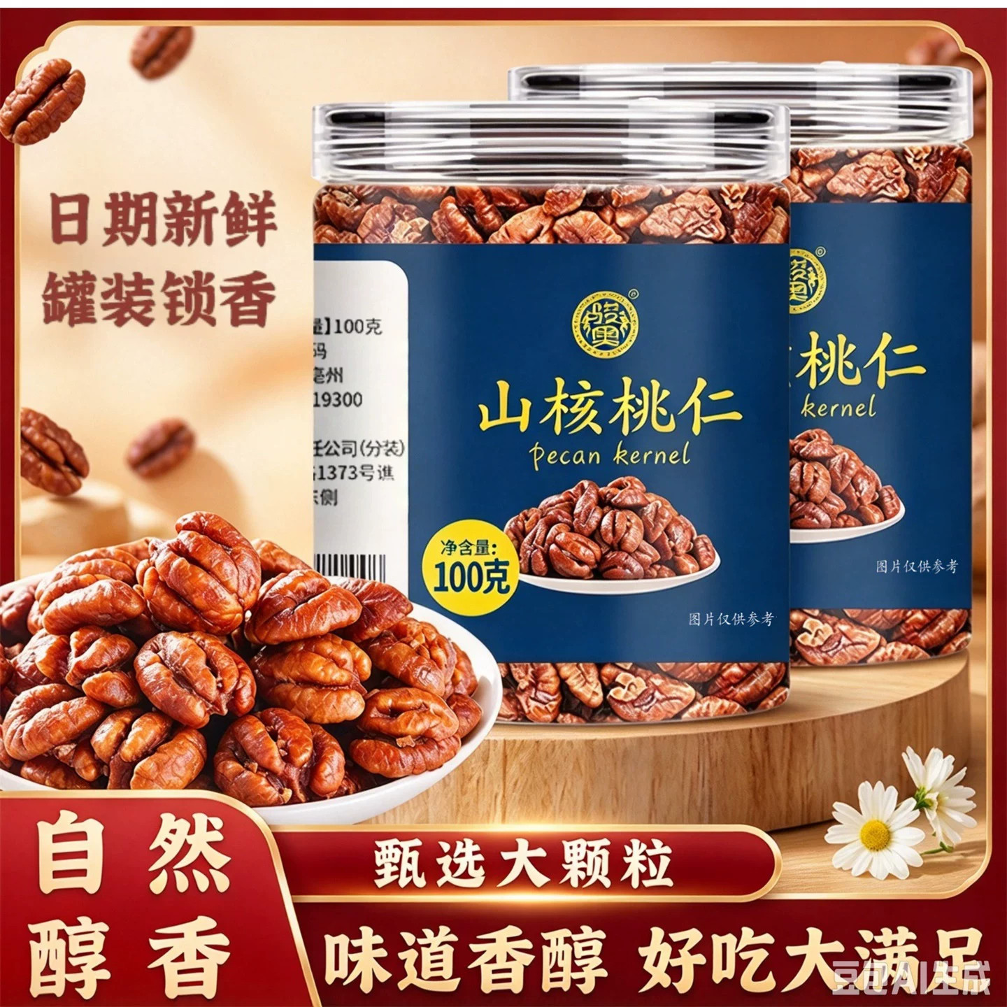 骏奥山核桃仁无蔗糖临安特产坚果仁罐装原味炒货小孩运费长辈零食