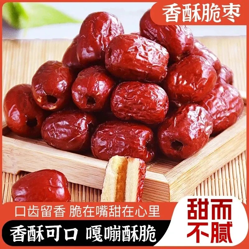 益康莱无核香酥脆枣0添加无蔗糖健康营养果干儿童孕妇果脯小零食