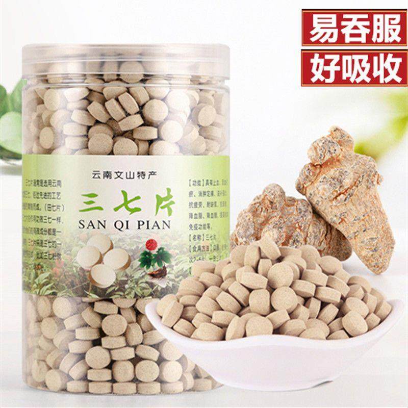 正品18头三七片文山特级250g云南