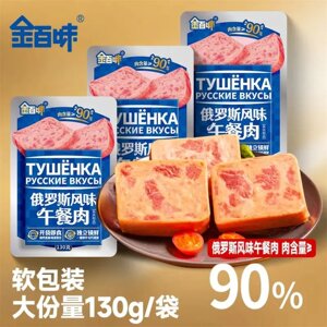 岩京金百味俄罗斯风味午餐肉片开