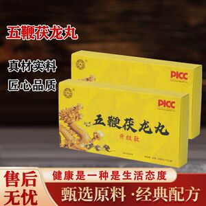 俊奇五鞭茯龙丸升级装墨殇优选多