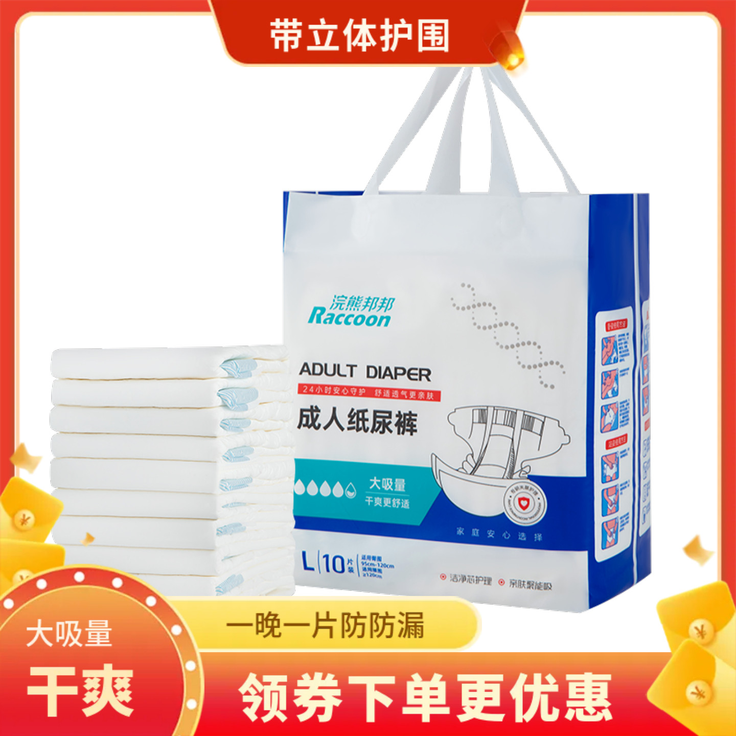 成人纸尿裤老年人老人用经济装女大码男大号尿不湿孕妇产妇拉拉裤,洗护清洁剂/卫生巾/纸/香薰,成年人纸尿裤,淘宝优惠券,粉丝福利购,淘宝优惠卷