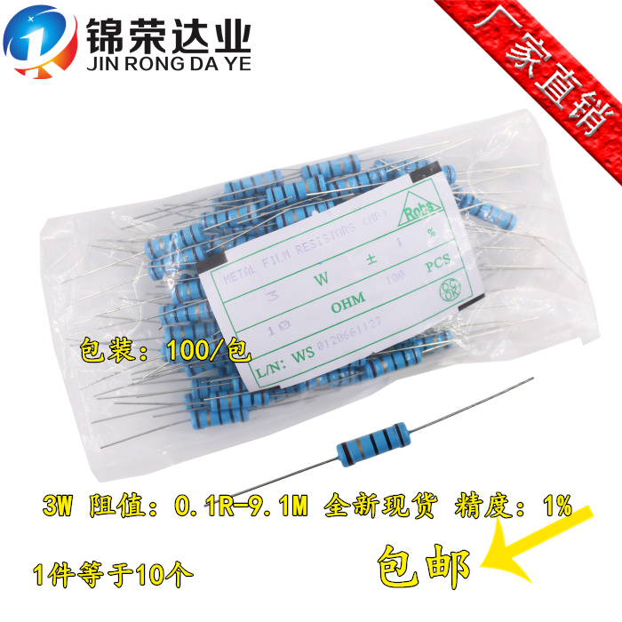 3W 5W 金属膜电阻 1% 56K 62K 68K 75K 82K 91K 100K 120K 150K