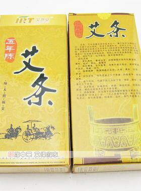 艾和堂高级艾灸条