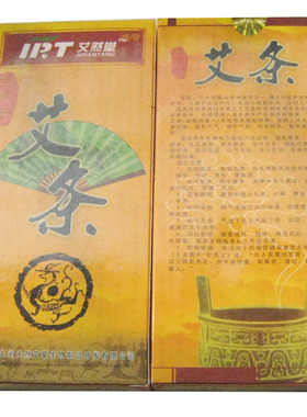 三年陈艾条 艾灸条 温灸条三年陈 10:1艾绒手工艾条 家庭药店出售