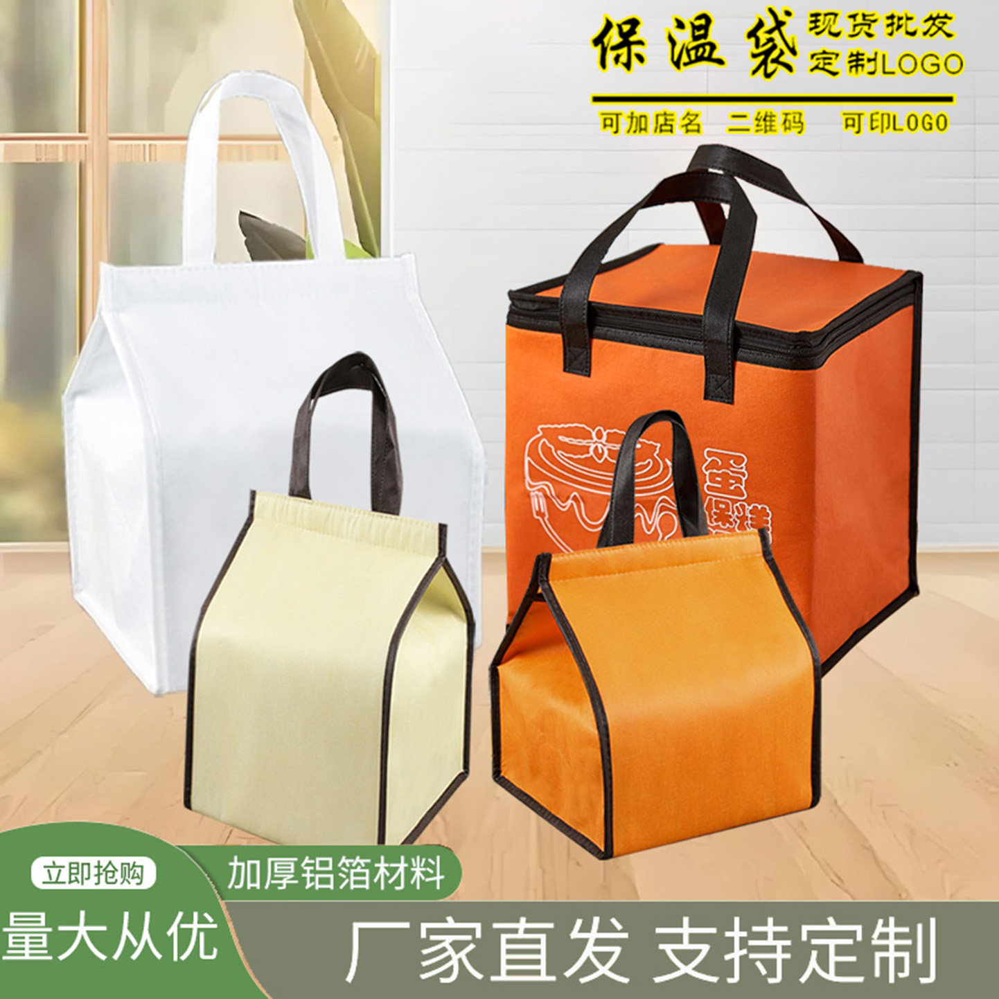 蛋糕保温袋定制logo二层加高