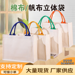 12安帆布覆膜立体帆布托特包定制淋膜帆布袋高级感单肩手提袋现货