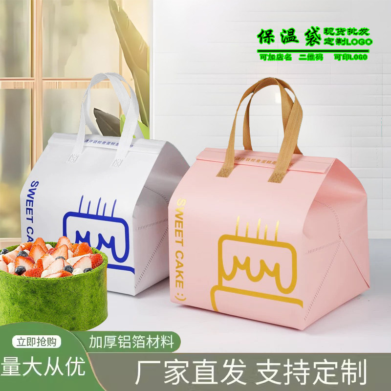 一次性蛋糕保温袋定制外卖配送