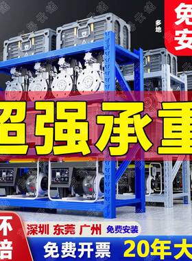 企业采购重型仓储铁架子多层