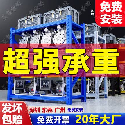 企业采购仓储货架多层置物架仓库重型落地展示架加厚家用超市多层