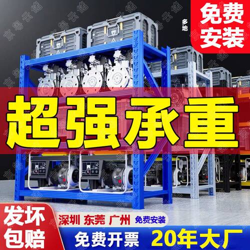 企业采购重型仓储铁架子多层