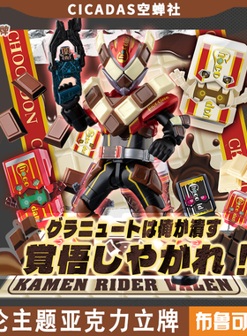 布鲁可群星版瓦伦积木人加布系列专用立牌 儿童玩具二次元周边