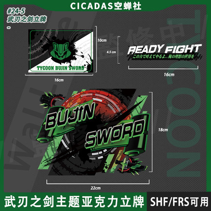 SHF亚克一Ark One亚克白Zero One零一地台立牌亚克力可搭配