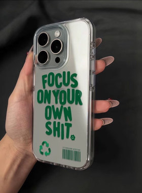 绿色英文专注做自己的事情适用于苹果创意精孔透明16/17手机壳11清新12promax高级感iPhone11全包13软壳