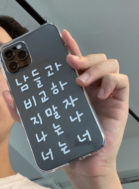 潮流韩风韩文明星适用于苹果16promax软14p超薄全包精孔透明15手机壳个性 11/12promax高级xs/xr防摔7p