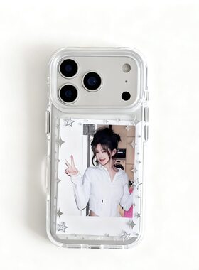 星星线条边框相框简约适用iPhone17promax手机壳苹果16pro/14软壳13透明12软保护套11防摔15pro创意