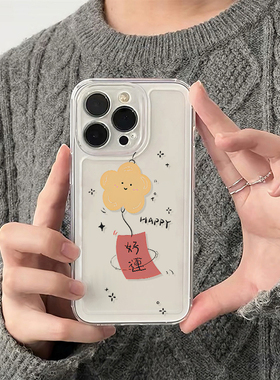 可爱好运星星招财幸运适用于苹果17/16promax软14p超薄全包精孔透明手机壳个性 11/12promax高级xs/xr防摔7p