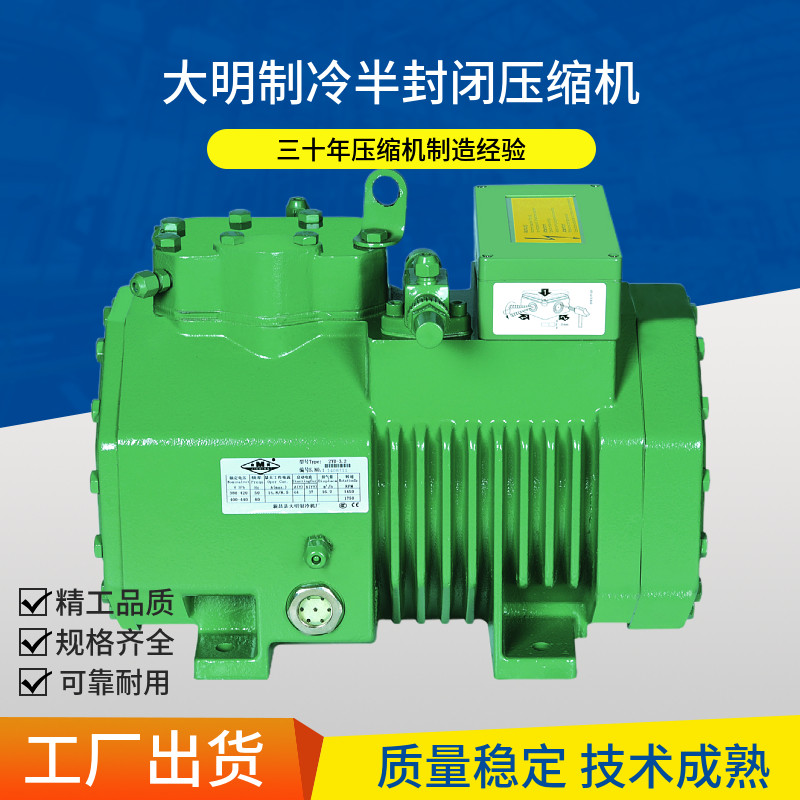 全新浙江大明制冷压缩机冷库小二缸2yd-2.2半封闭空调低温制冷机