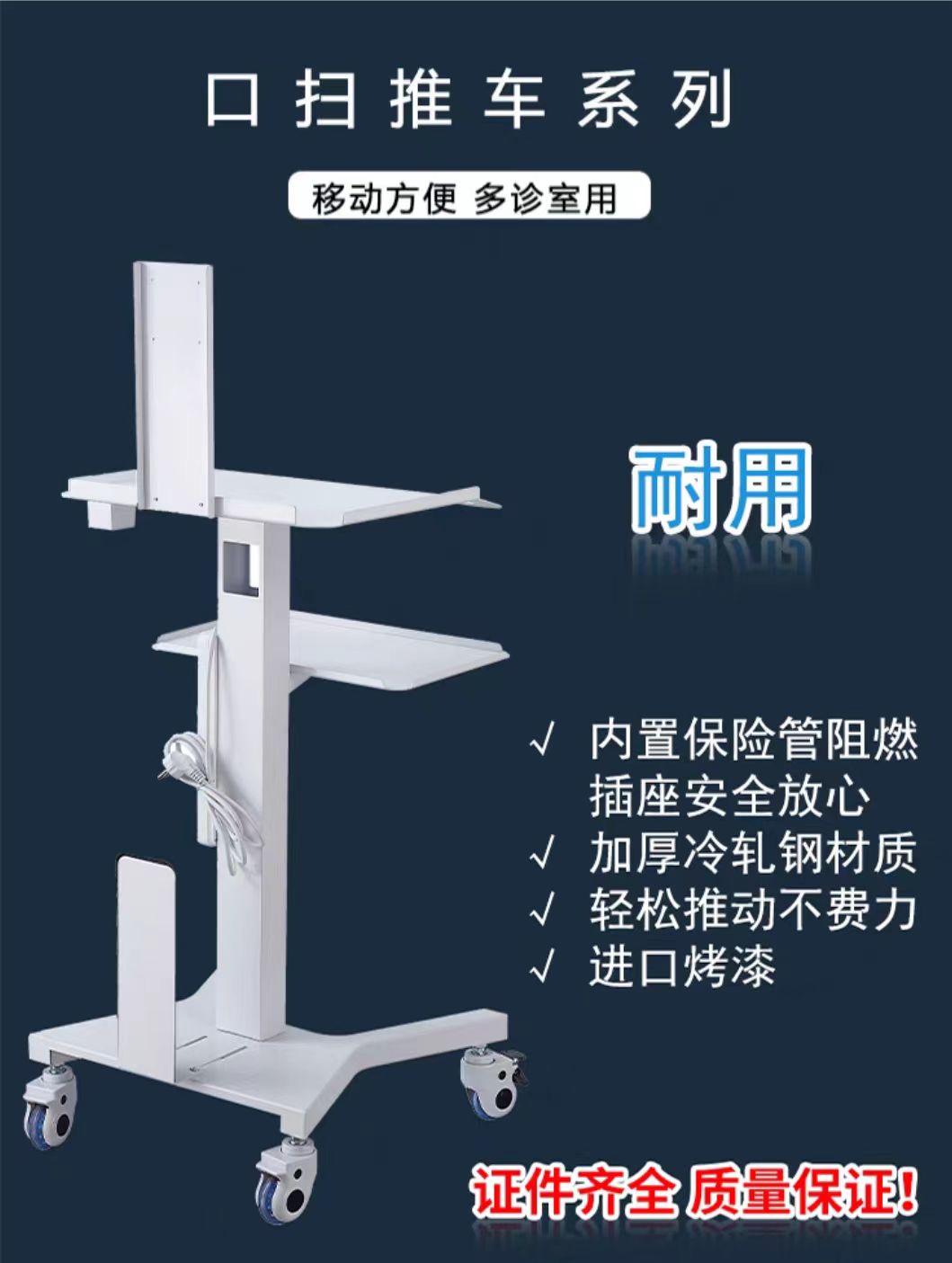 牙科诊所移动置物支架口扫推车