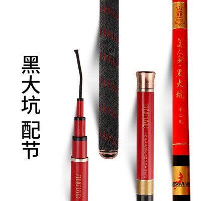 美人鱼所有鱼竿配节专用