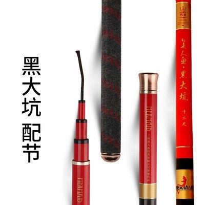 美人鱼所有配节专用鱼竿