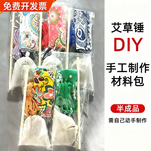 艾草养生锤材料包团建活动按摩