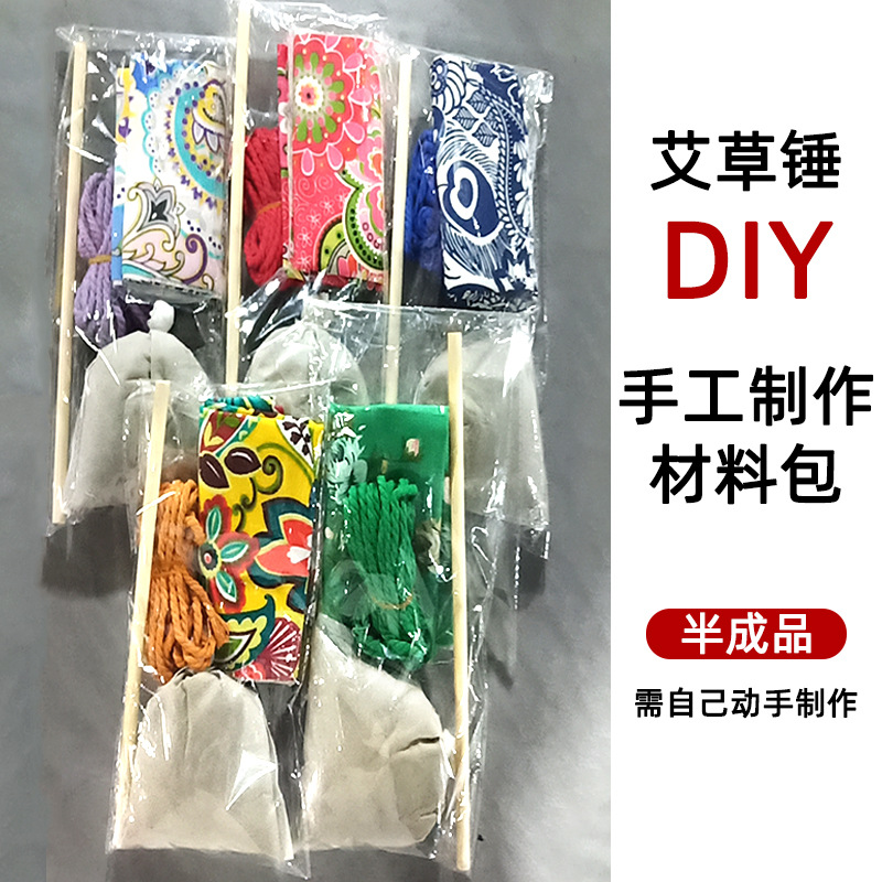 艾草养生锤材料包团建活动按摩