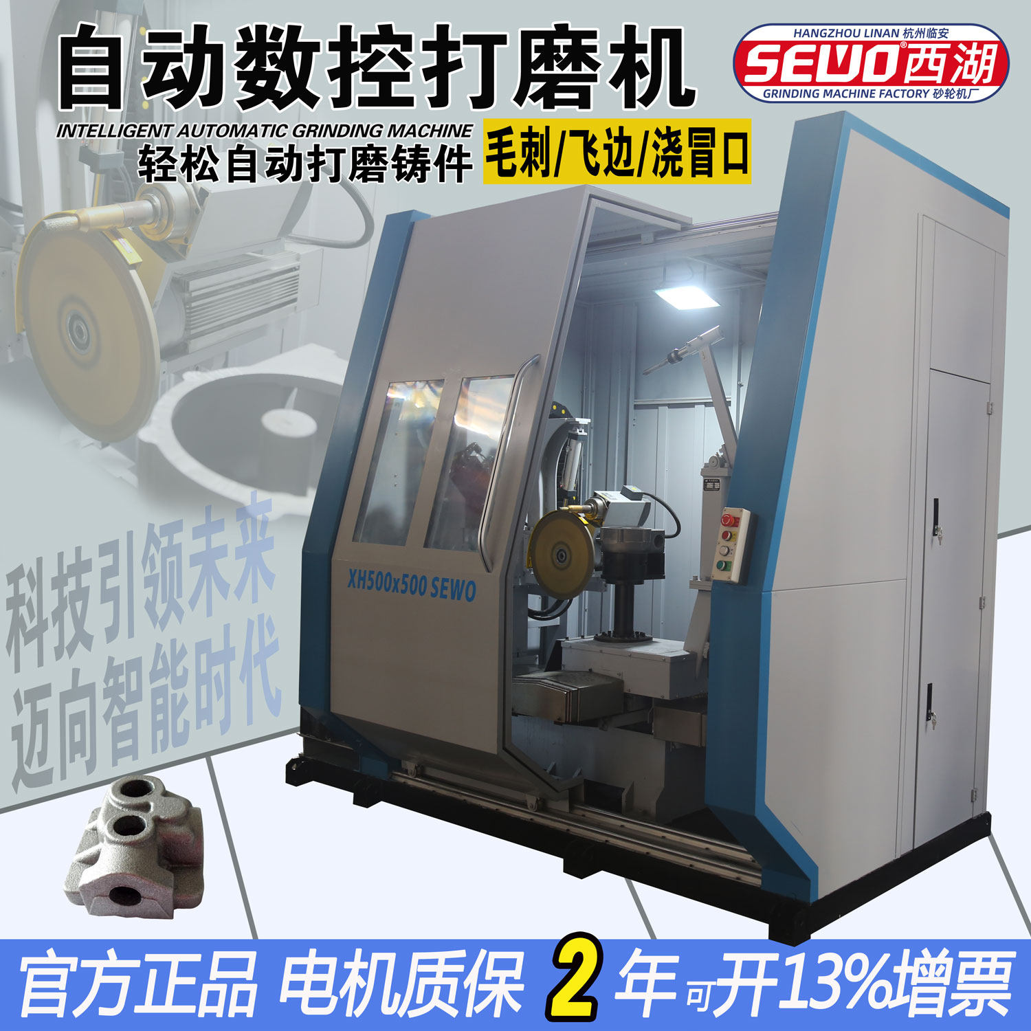 自动打磨机GR5005A铸件打磨去除分模线飞边浇冒口分行线