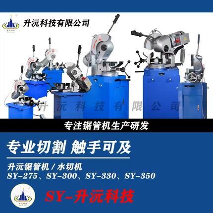 水切机无毛刺切管机45度角切机不锈钢管锯管机多功能金属型材水冷