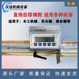 磁栅数显表切割机送料架定位架木工台双头锯推台锯门窗切割设备