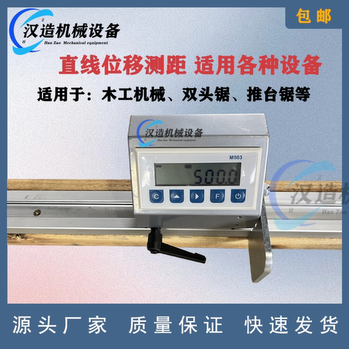 磁栅数显表切割机送料架定位架木工台双头锯推台锯门窗切割设备