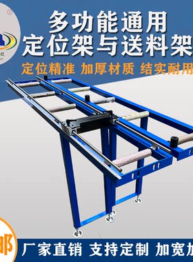 托料送料架定位架切割机送料架