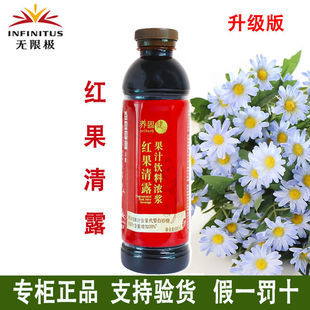 无限极养固健红果清露果汁饮料600ml