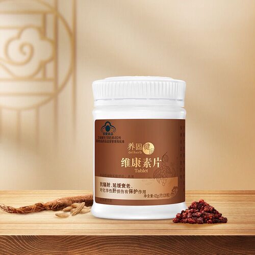无限极R维康素片剂 350mg/粒*120粒