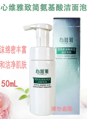 无限极致简泡泡洁面150mL正品