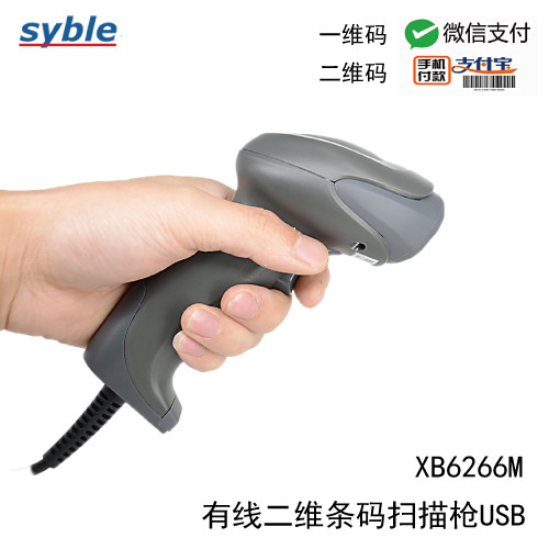 syble二维码扫描枪手机支付扫码