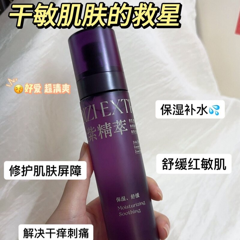 补水喷雾敏感肌肤保湿屏障受损修护舒缓修复泛红镇静化妆前爽肤水