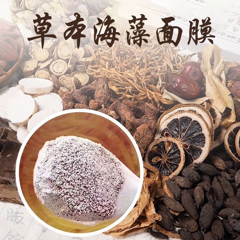 中药草本海藻面膜泥深层补水祛痘去黄气暗沉天然小颗粒纯泰国进口