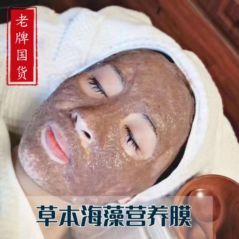 中药草本海藻面膜泥深层补水祛痘去黄气暗沉天然小颗粒纯泰国进口