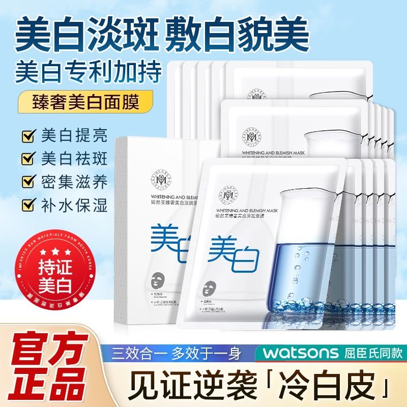 面膜补水美白去黄气暗沉提亮熬夜改善暗黄肤色晒后修复抗氧化秋冬