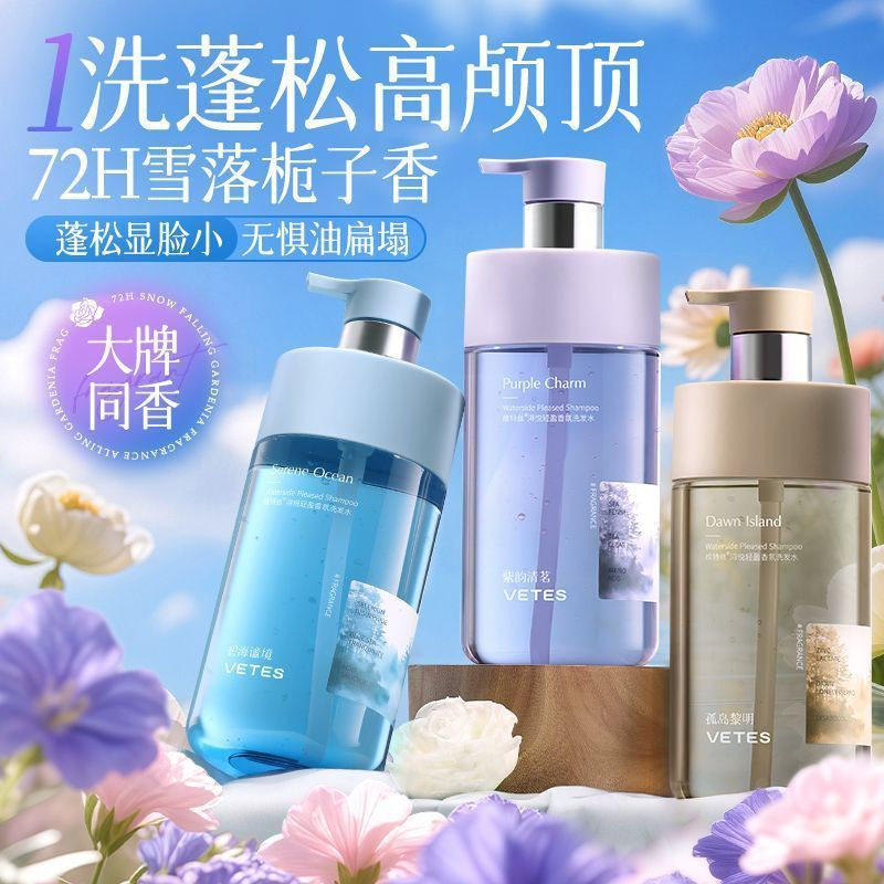 浅香洗发水正品官方品牌持久留香