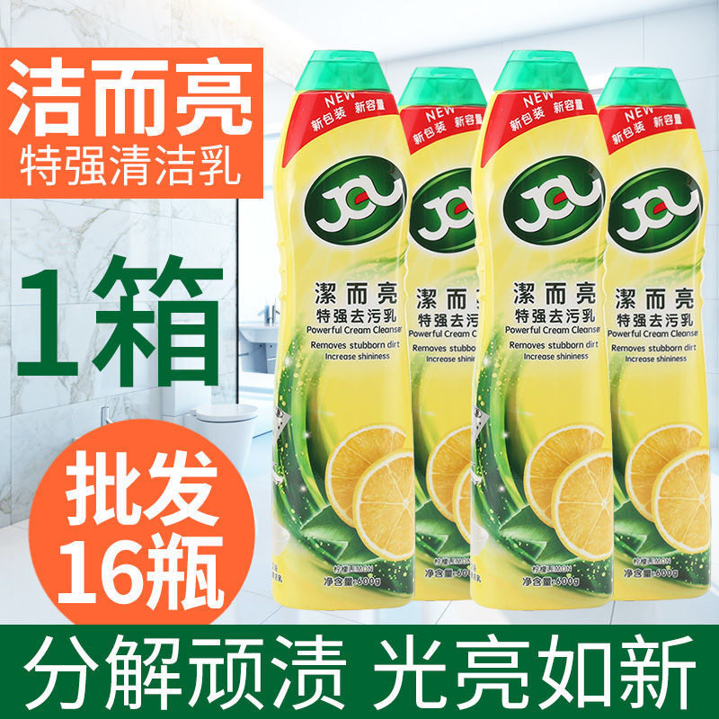 多功能特强去污液洁而亮清洁剂厨房陶瓷洁而亮强力去污剂