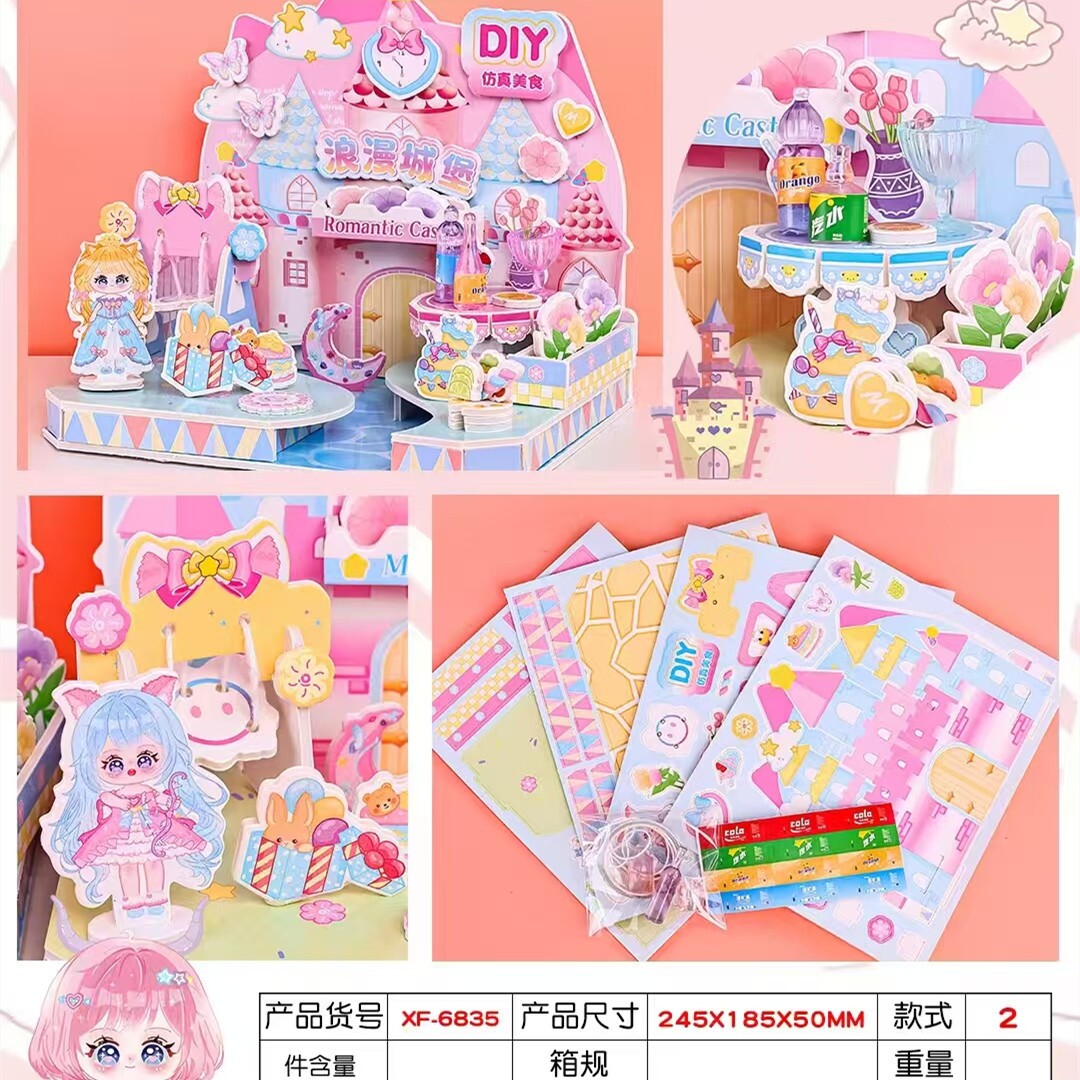 魔法城堡立体拼搭游戏屋套装 儿童DIY拼装玩具装饰拼图手提大礼盒