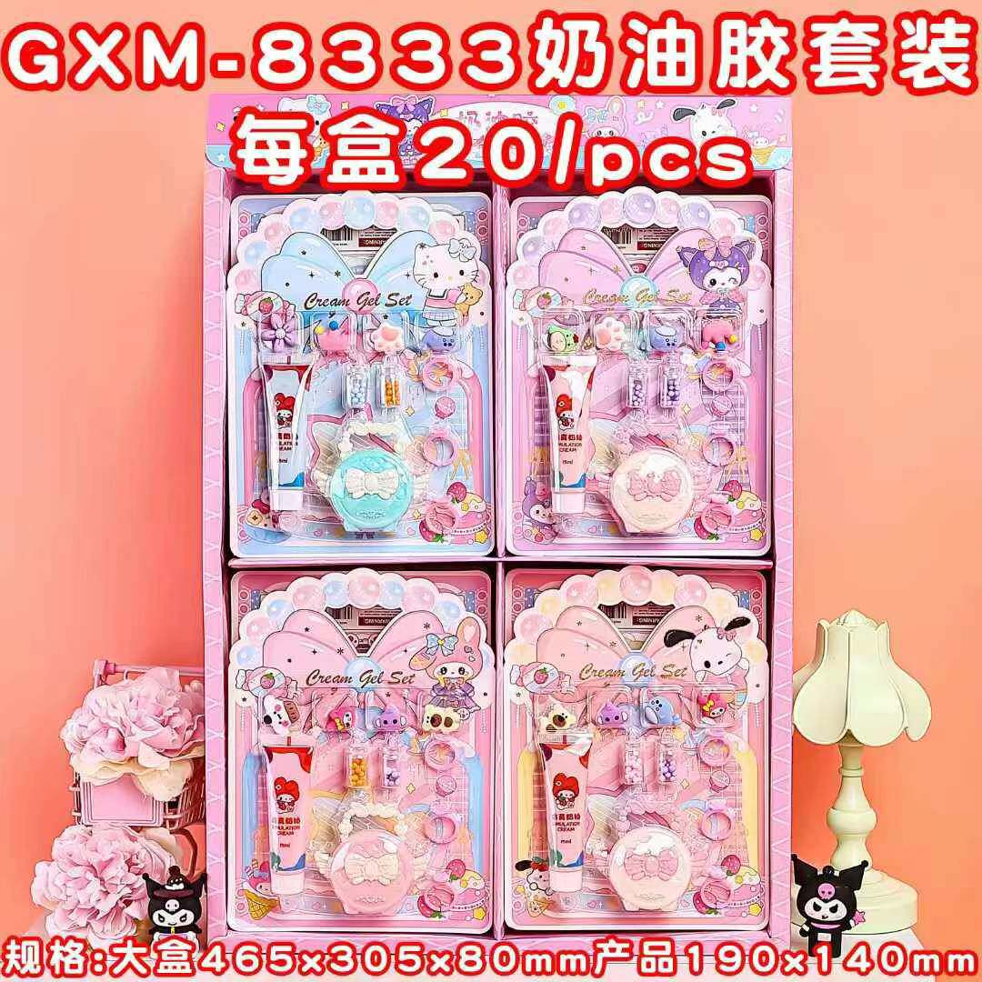 三丽鸥奶油胶套装儿童DIY手工制作仿真奶茶冰淇淋奶油蛋糕橡皮泥