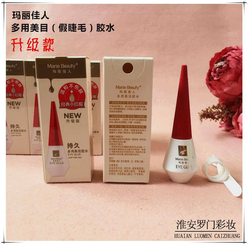 新款玛丽佳人假睫毛胶水红盖双眼皮贴超粘无刺激影楼化妆师推荐